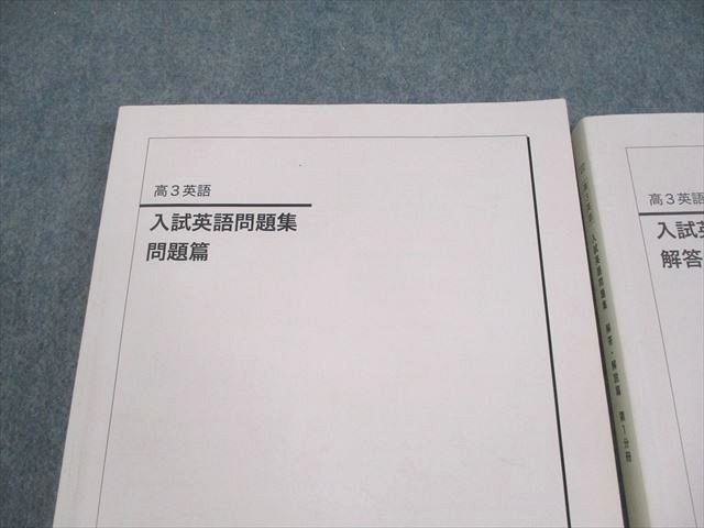 鉄緑会　2022 高3英語　入試問題集 鉄緑会 高3 入試英語問題集 解答・解説 3冊セット リスニング問題