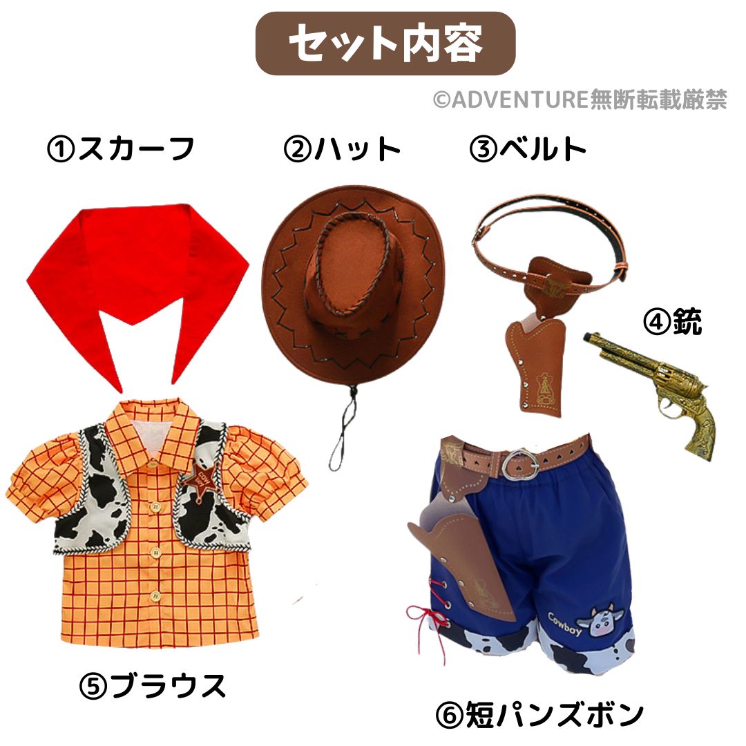 ディズニー　トイストーリー　ウッディ　コスプレ　半袖　ハロウィン　仮装　衣装 ディズニー トイストーリー ウッディ コスプレ 半袖 ハロウィン 仮装 衣装