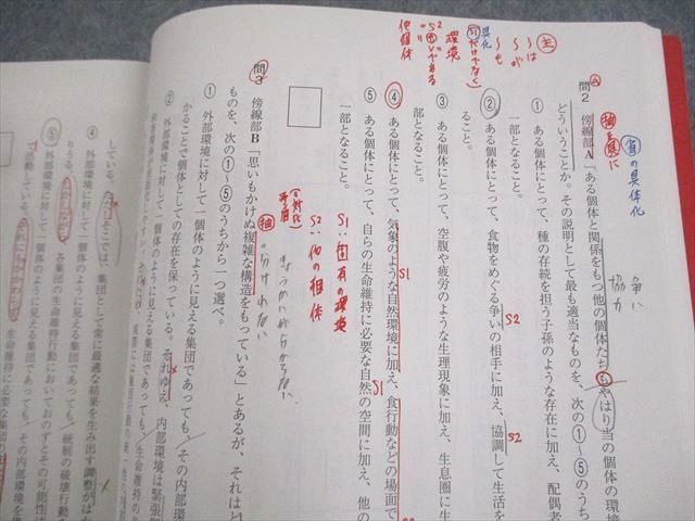 駿台 精選現代文読解研究 テキスト通年セット 2023 計2冊 024S0D wj05img_0230_r.jpg