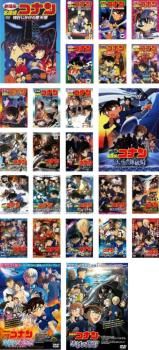 【中古】 劇場版 名探偵コナン  (26巻セット) 時計じかけ,14番目,世紀末,瞳の中,天国へ,ベイカー街,迷宮,銀翼,水平線上,探偵たち,紺碧,戦慄,漆黒,天空,沈黙,11人目,絶海,異次元,業火,純黒,から紅,ゼロ,紺青,緋色,ハロウィン,黒鉄 [レンタル落ち] [DVD] 劇場版 名探偵コナン(26枚セット)時計じかけ、14番目、世紀末