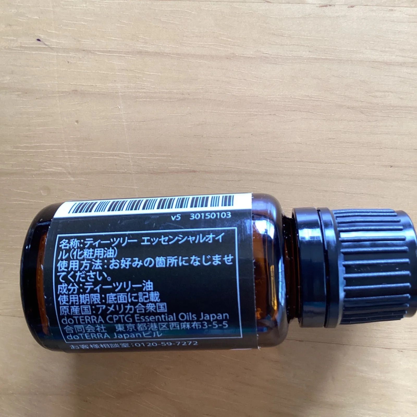 doTERRA ドテラ 正規品 ティーツリー15 ml - エッセンシャルオイル