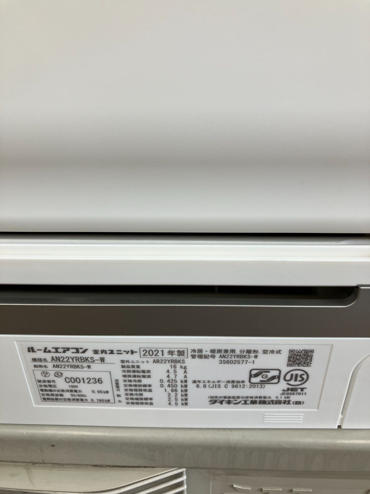 室外機 AR22YRBKS