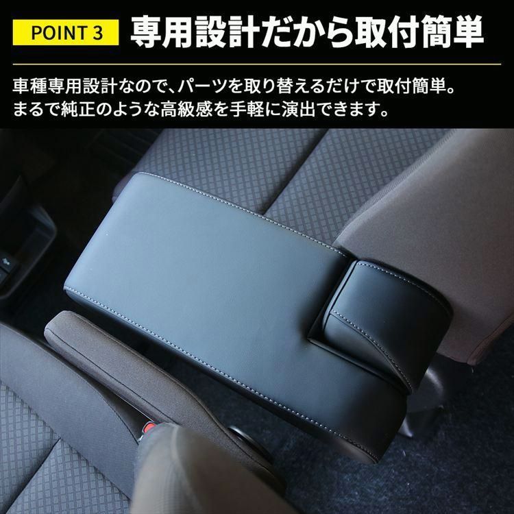 フリード GB系 パーツ コンソール アームレスト シートアームレスト クッション PUレザー 肘掛け カスタム パーツ 内装 HONDA D LAWEED_CL