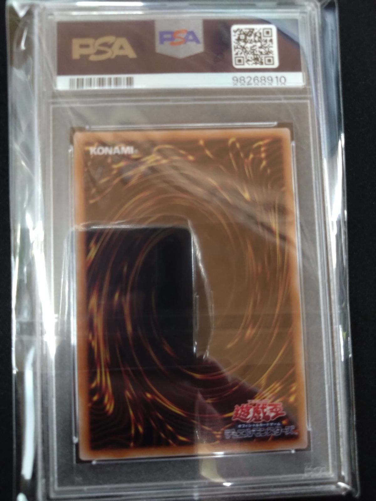 25thクォシク PSA10