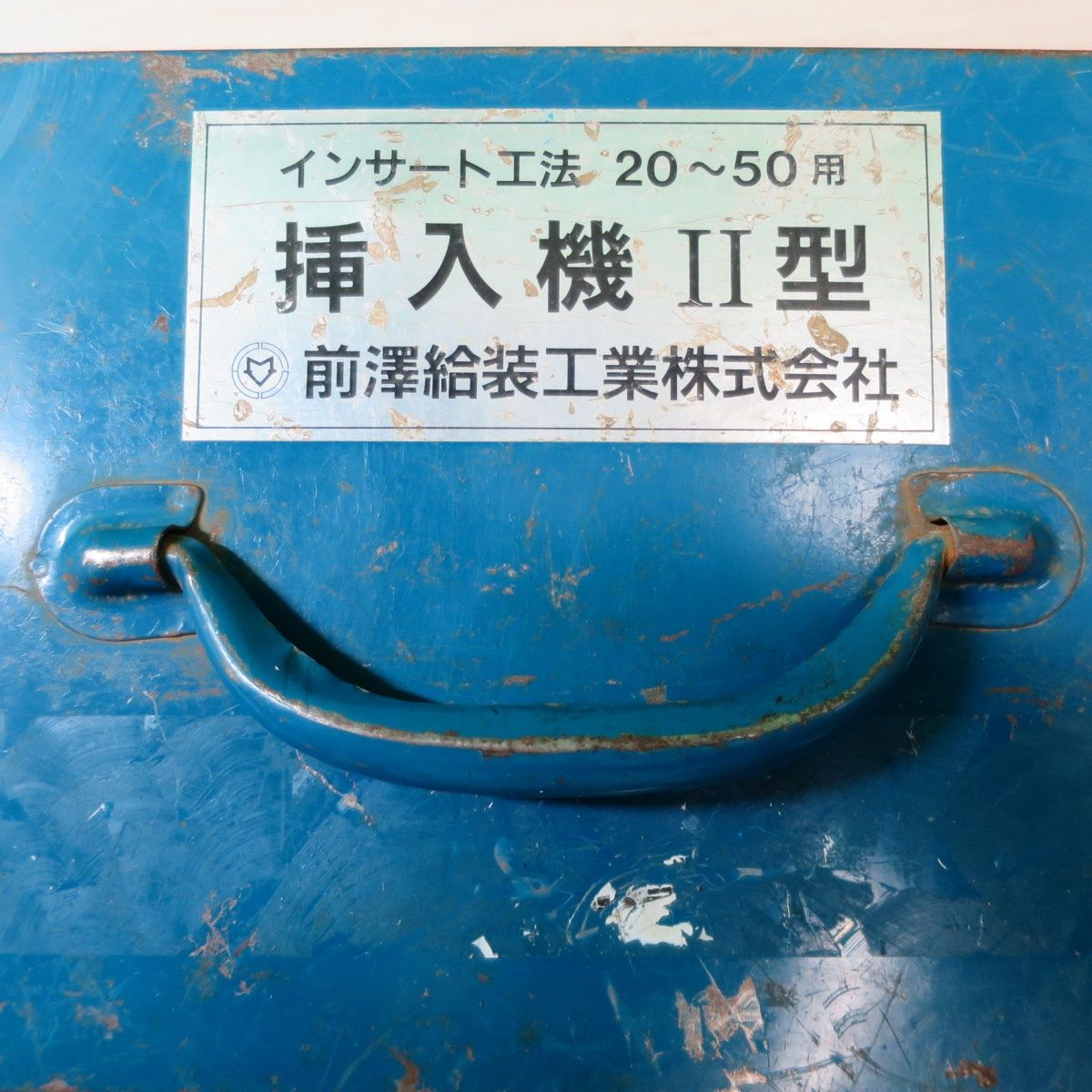 インサート工法 20~50用