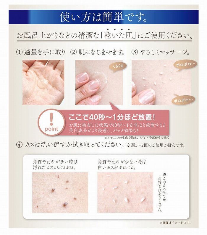 メルカリShops - 【新品】水のように優しい薬用ホワイトピーリングジェル 薬用 美白革命 医薬部外品