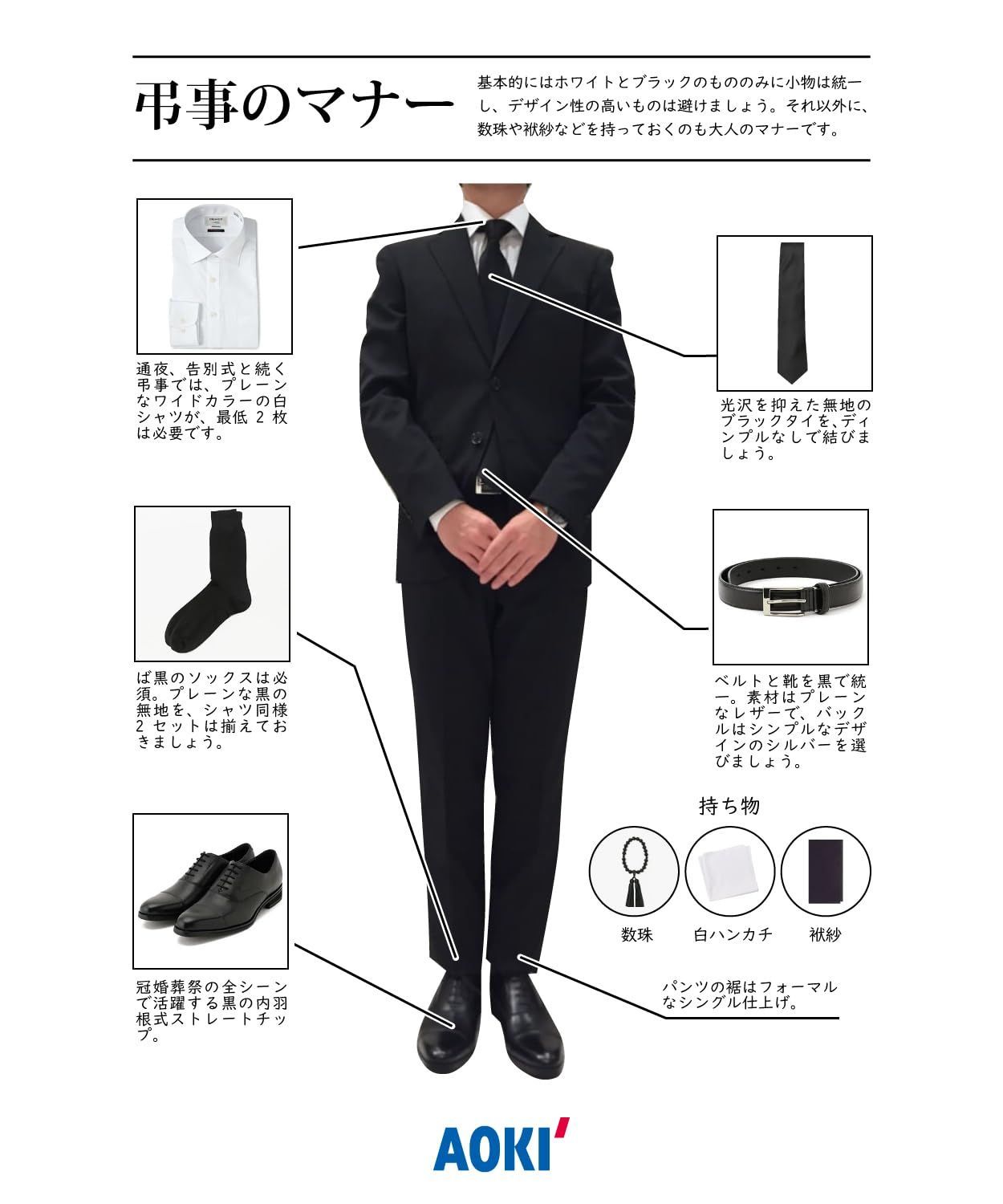 【在庫処分】クロ無地 フォーマルネクタイ 礼装用 法事 弔事用 [アオキ] お葬式 お通夜 メンズ