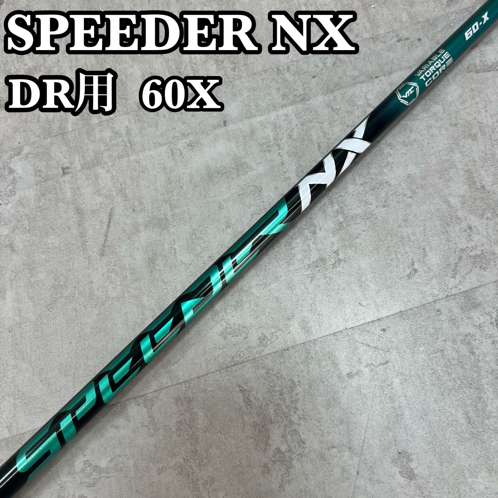 フジクラ NXグリーン 60S PING ピン スリーブ ドライバー用 SPEEDR NX