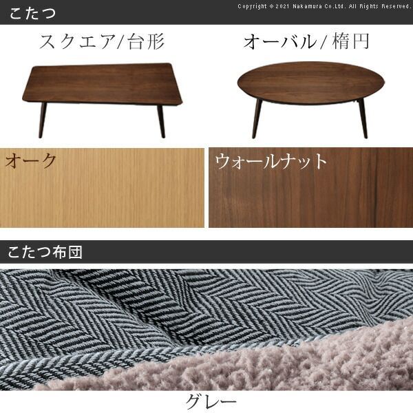 ウォールナット オーク
