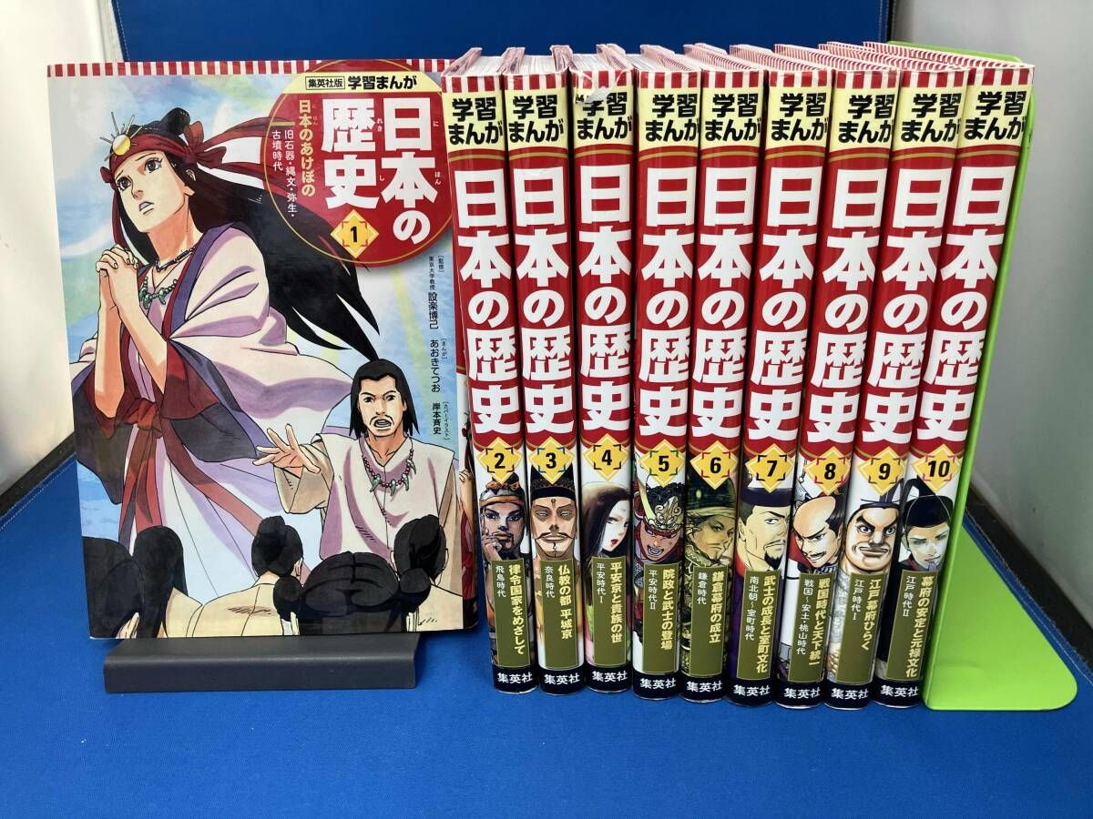 日本の歴史 漫画 全巻セット 化粧箱付属 【公式通販】
