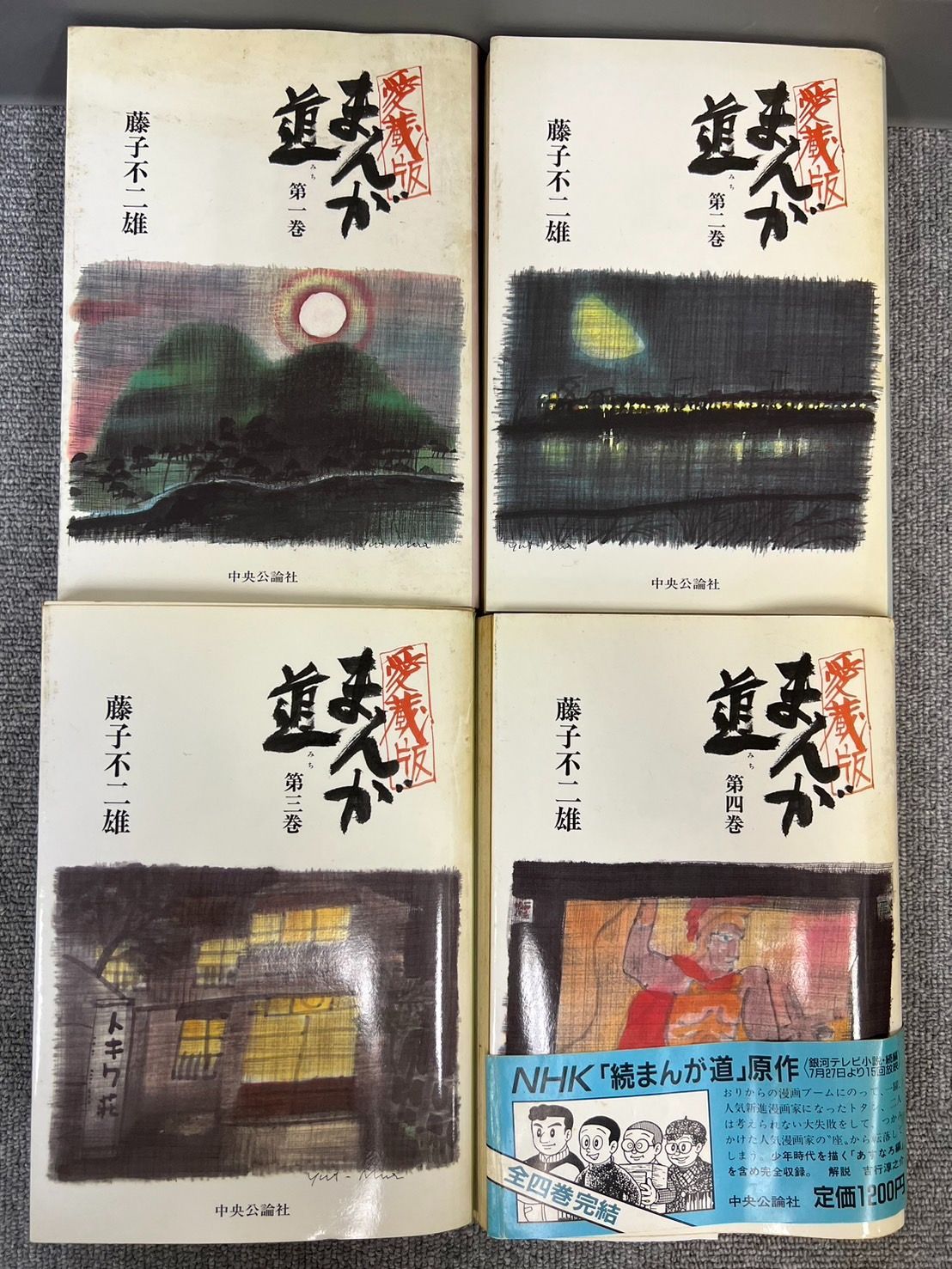【即日対応可能】藤子不二雄シリーズ　中央公論社 Amazon.co.jp: 藤子・F・不二雄 SF全短編 全3巻 中公愛蔵版
