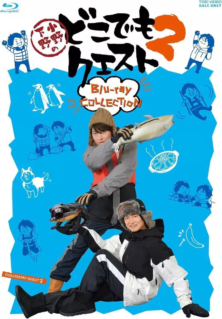 小野下野のどこでもクエスト 中古】その他Blu-ray Disc 小野下野のどこでもクエスト2 Blu-ray