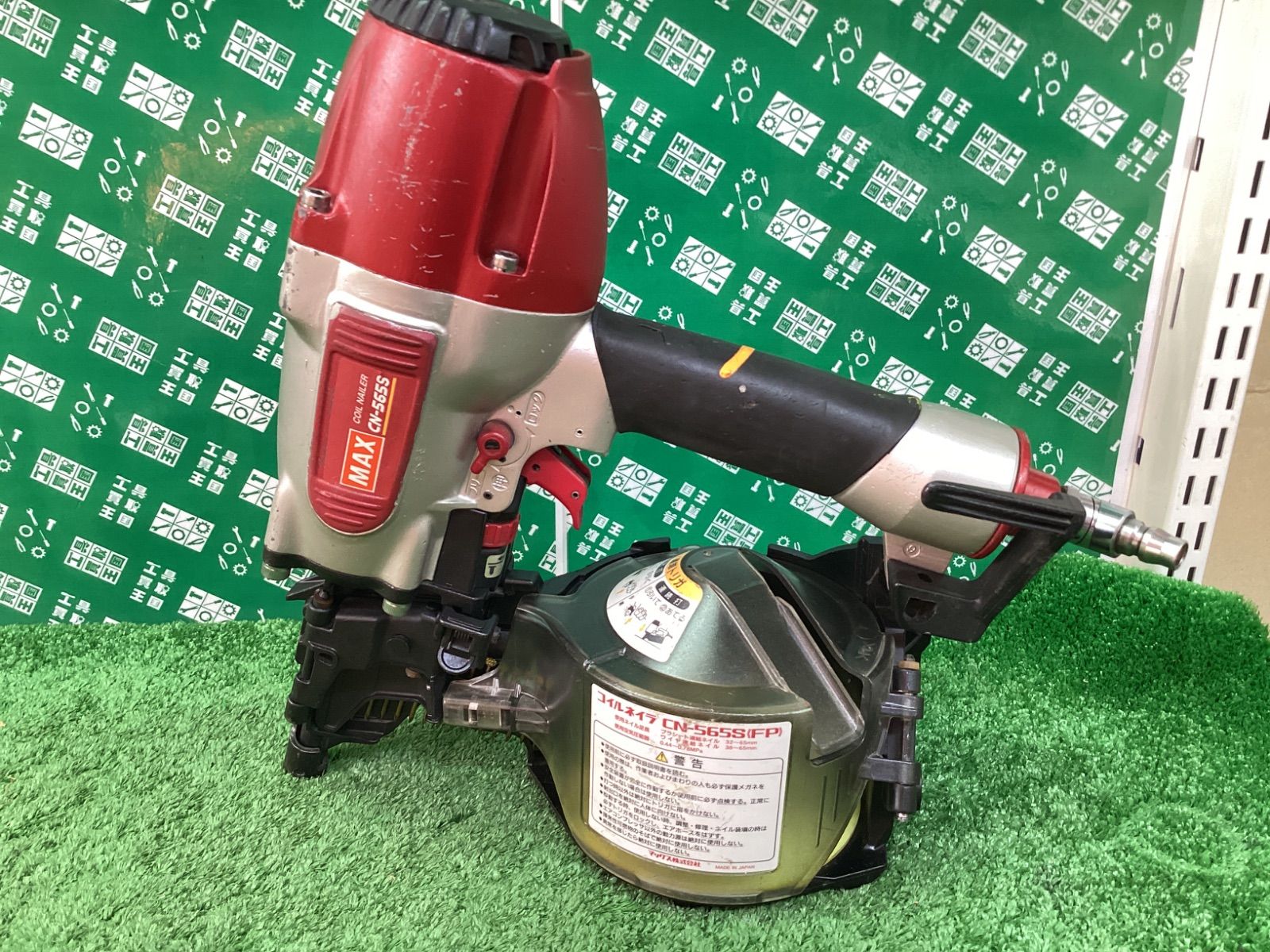 マックス MAX 65ｍｍ 常圧コイルネイラ CN-565S FP IT9B3BXTG2G0