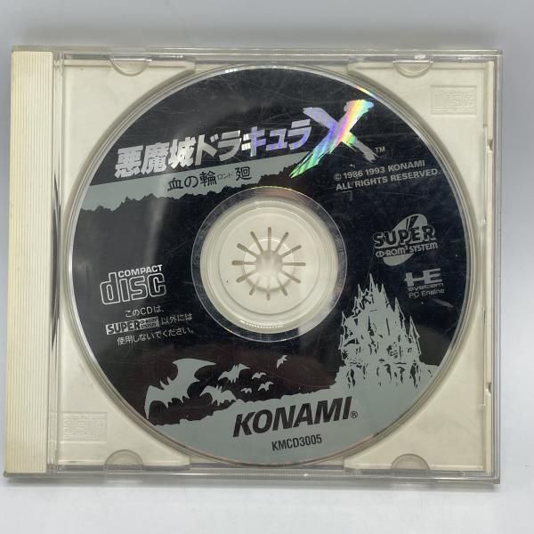 PCCD 悪魔城ﾄﾞﾗｷｭﾗX血の輪廻|説明書なし 92