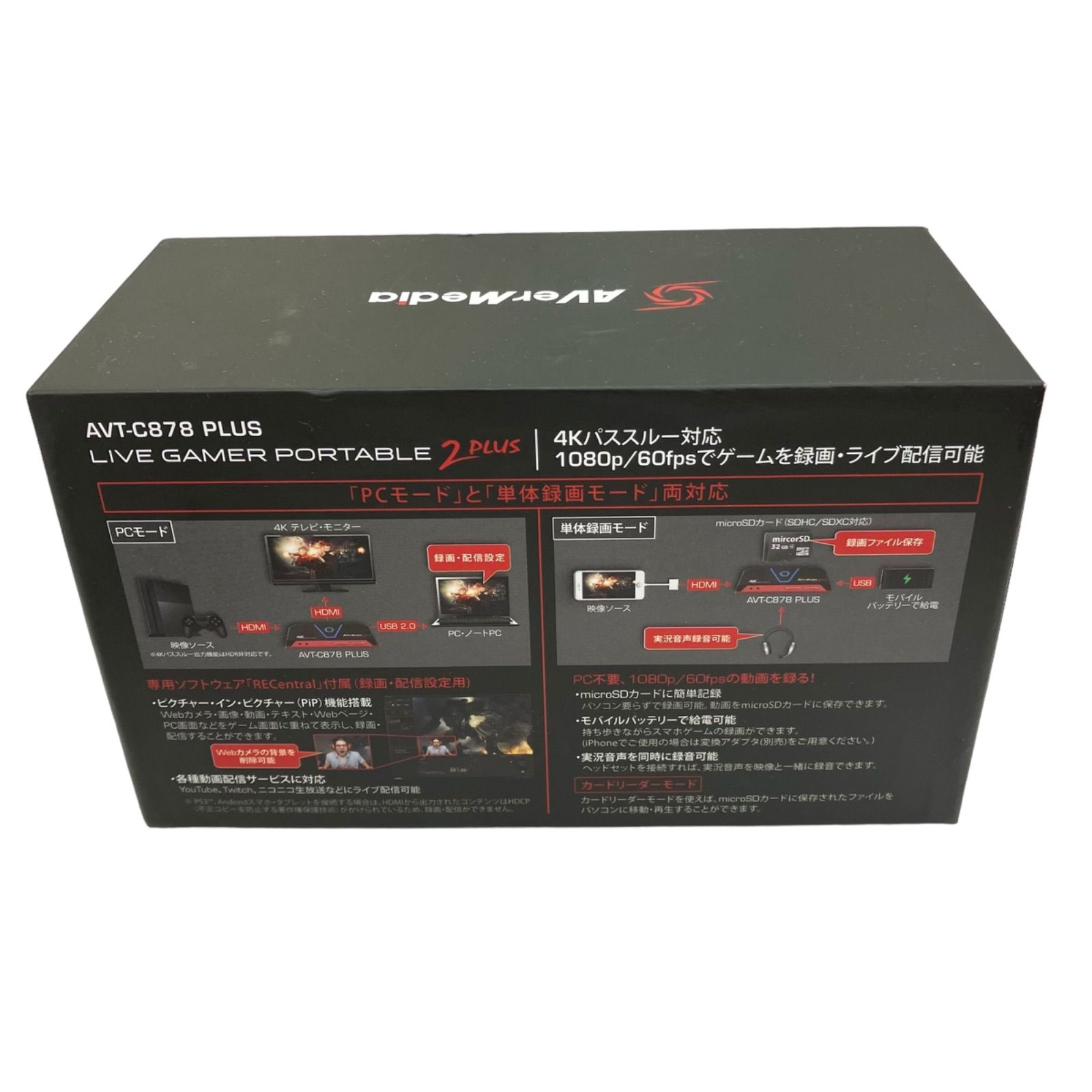 浜ya42 AVerMedia LIVE GAMER POTABLE2 PLUS ATV-C878 キャプチャー 