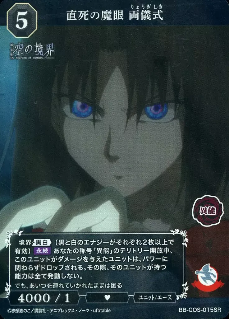 2025年最新】ビルディバイド 空の境界 両儀式の人気アイテム