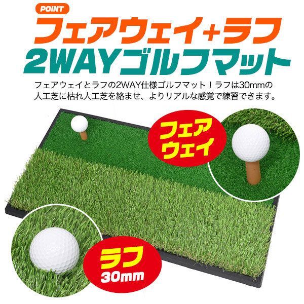 ゴルフ練習マット ショット用スタンスマット 人工芝マット 打席