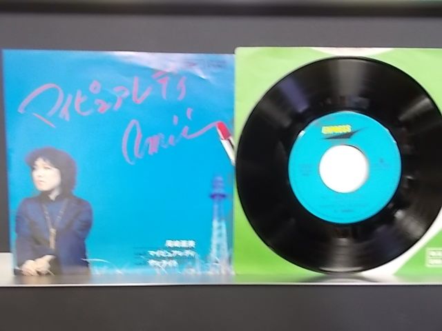 尾崎亜美　FROM mue LD盤 LPレコード美盤【尾崎亜美/ストップ⋅モーション】国内盤帯付き
