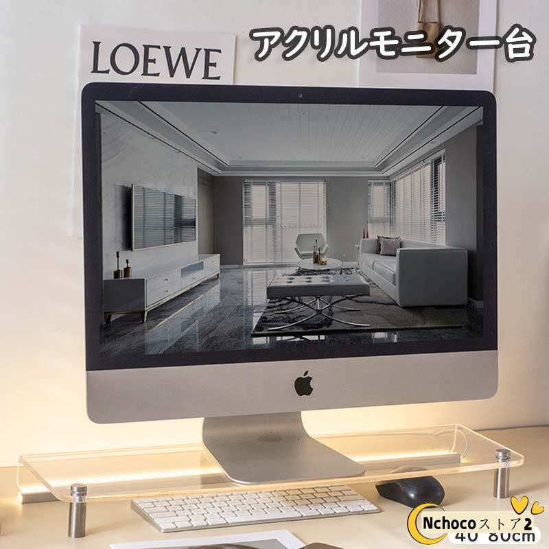 モニター台 モニターラック アクリル おしゃれ 液晶モニタースタンド モニタースタンド キーボード収納 組立不要 パソコンラック pcモニター台 机上ラック