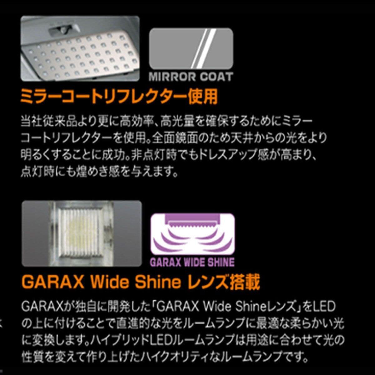 GARAX ギャラクス 【ハイブリッドLED】 LEDステップランプ(両側) ハイエース/レジアスエース