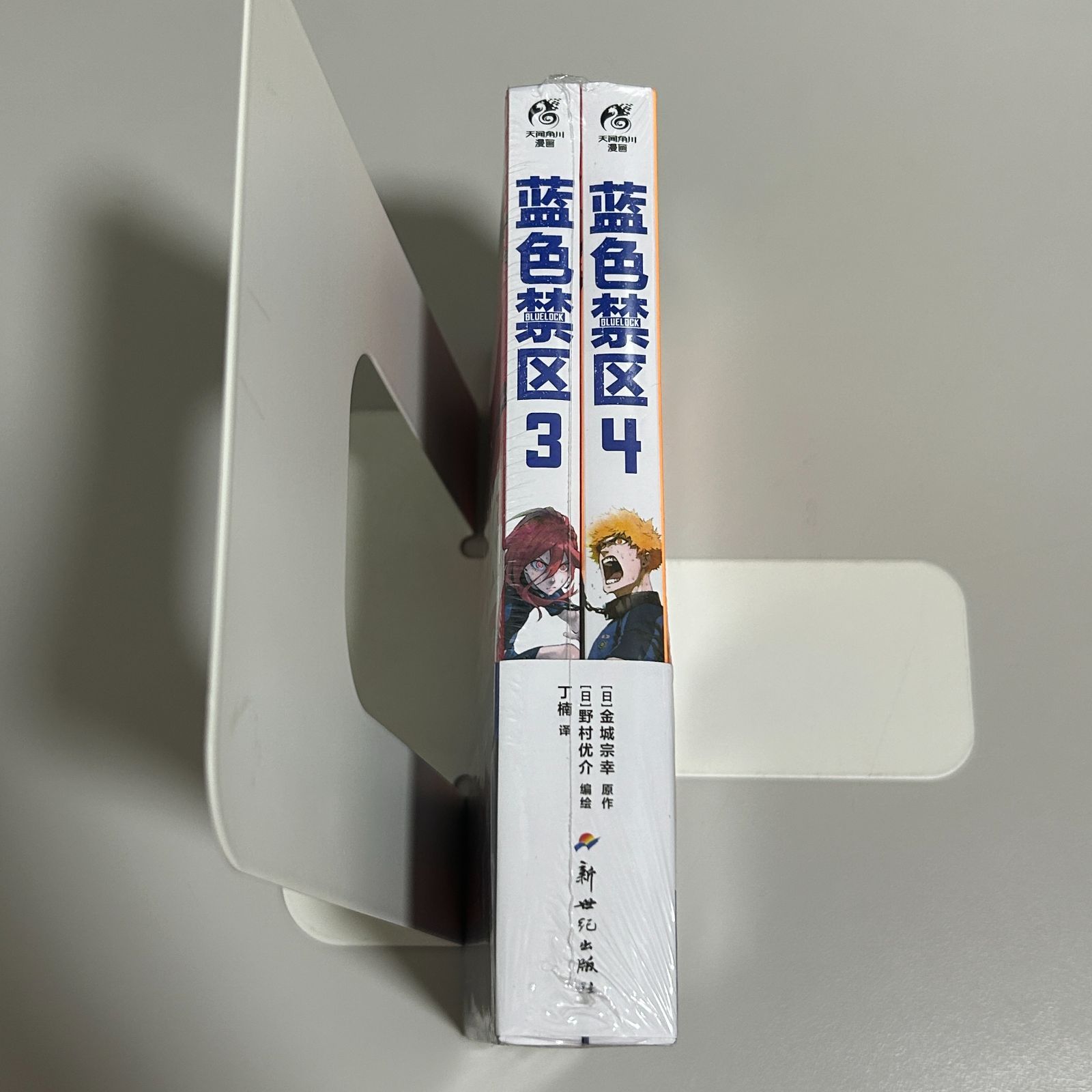 中国語【漫画】蓝色禁区 3-4巻 (ブルーロック・2冊セット) - メルカリ