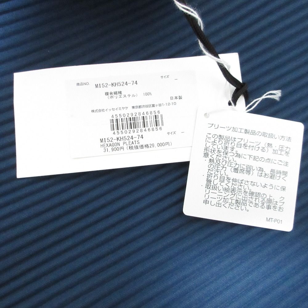 未使用 25SS ISSEY MIYAKE me イッセイミヤケ ミー ノースリーブ  