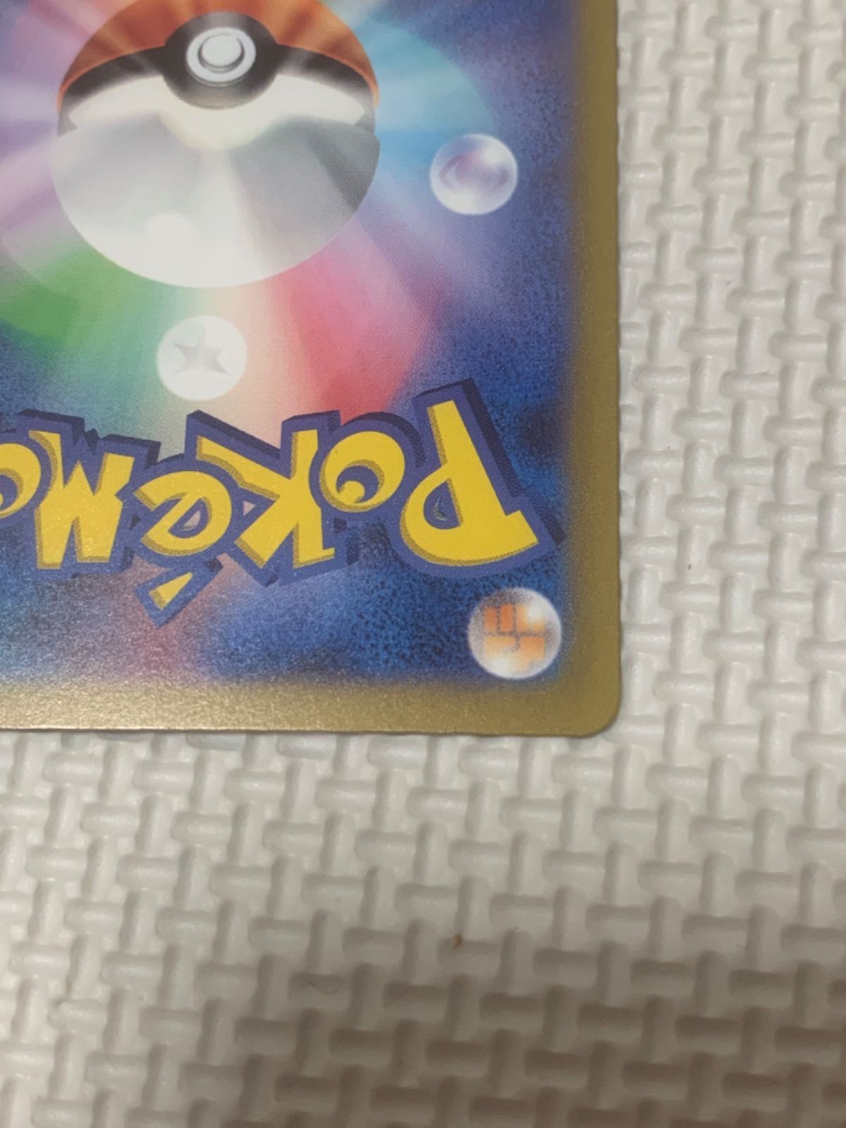 ミュウex SAR 205/165 マグネットケース付き☆ - メルカリ