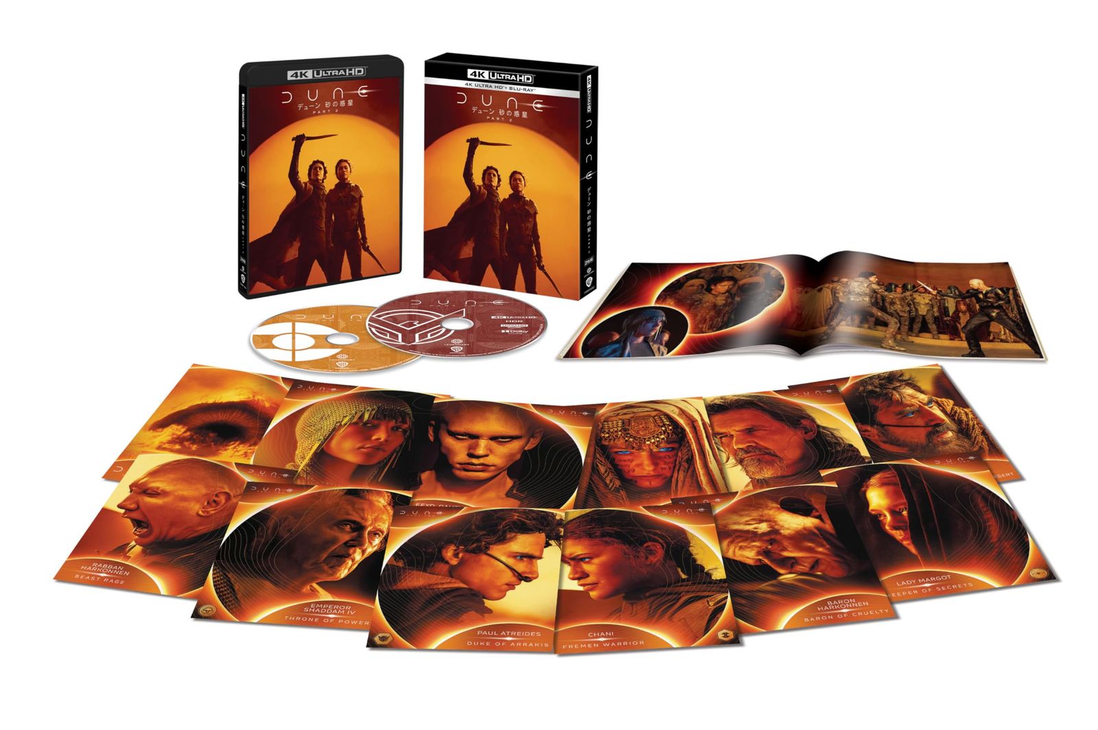 デューン 砂の惑星Ⅰ&Ⅱ The Complete Blu-ray BOX〈4… Amazon.co.jp: デューン 砂の惑星 I&II The Complete Blu-ray