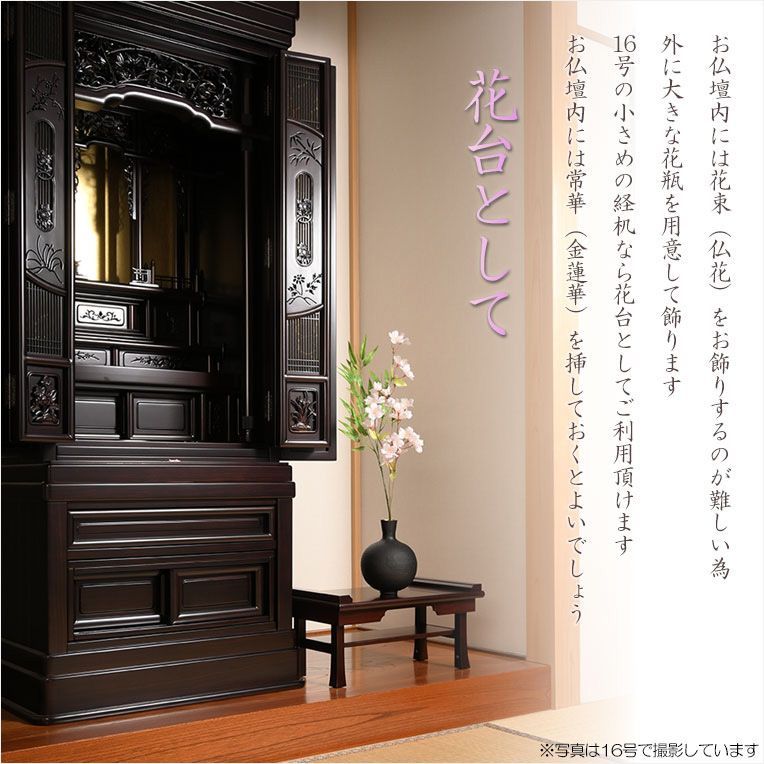 黒檀調16号