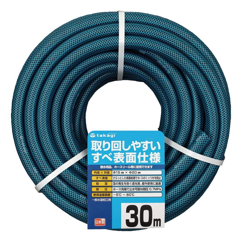 タカギ Takagi 散水用ホース ガーデンすべ15×20 030M ビビッドブルー PH03015HB030TTM