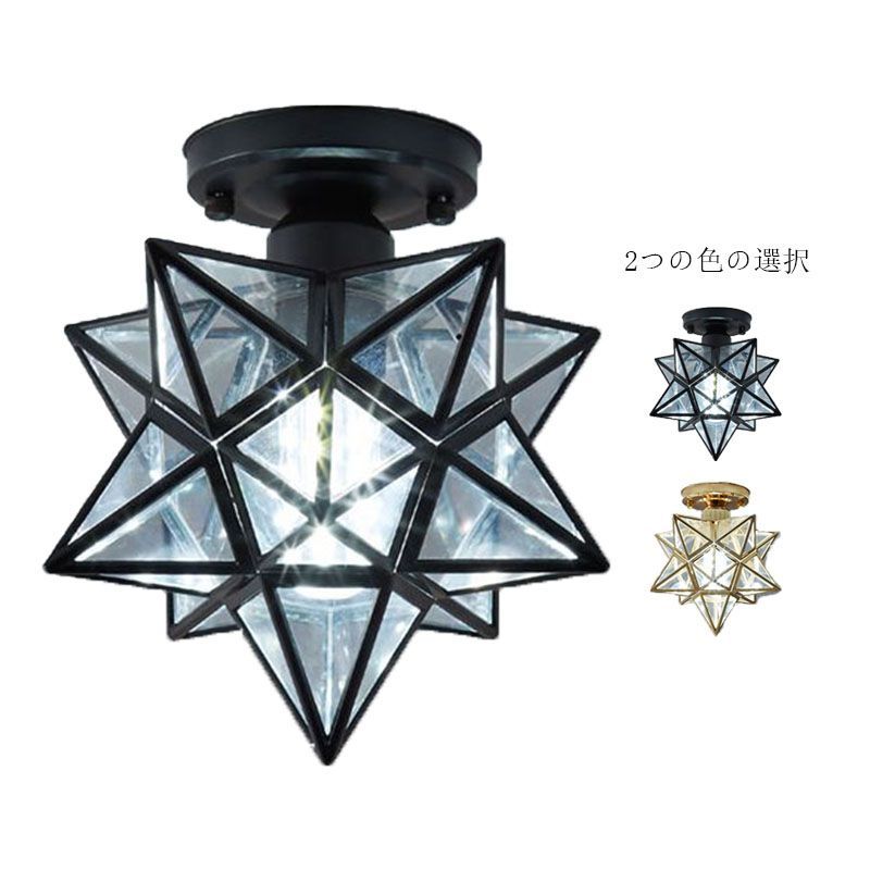 星形ペンダントライト フロスト