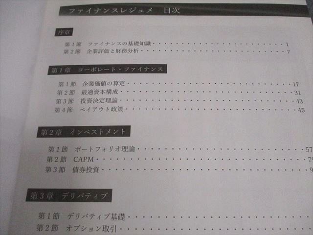 CPA会計学院 租税法 速習講義 速習レジュメ1/2/3/4 2024年合格目標 状態良い 計4冊 033M4D CPA会計学院 公認会計士講座 租税法 速習講義 速習レジュメ1〜6
