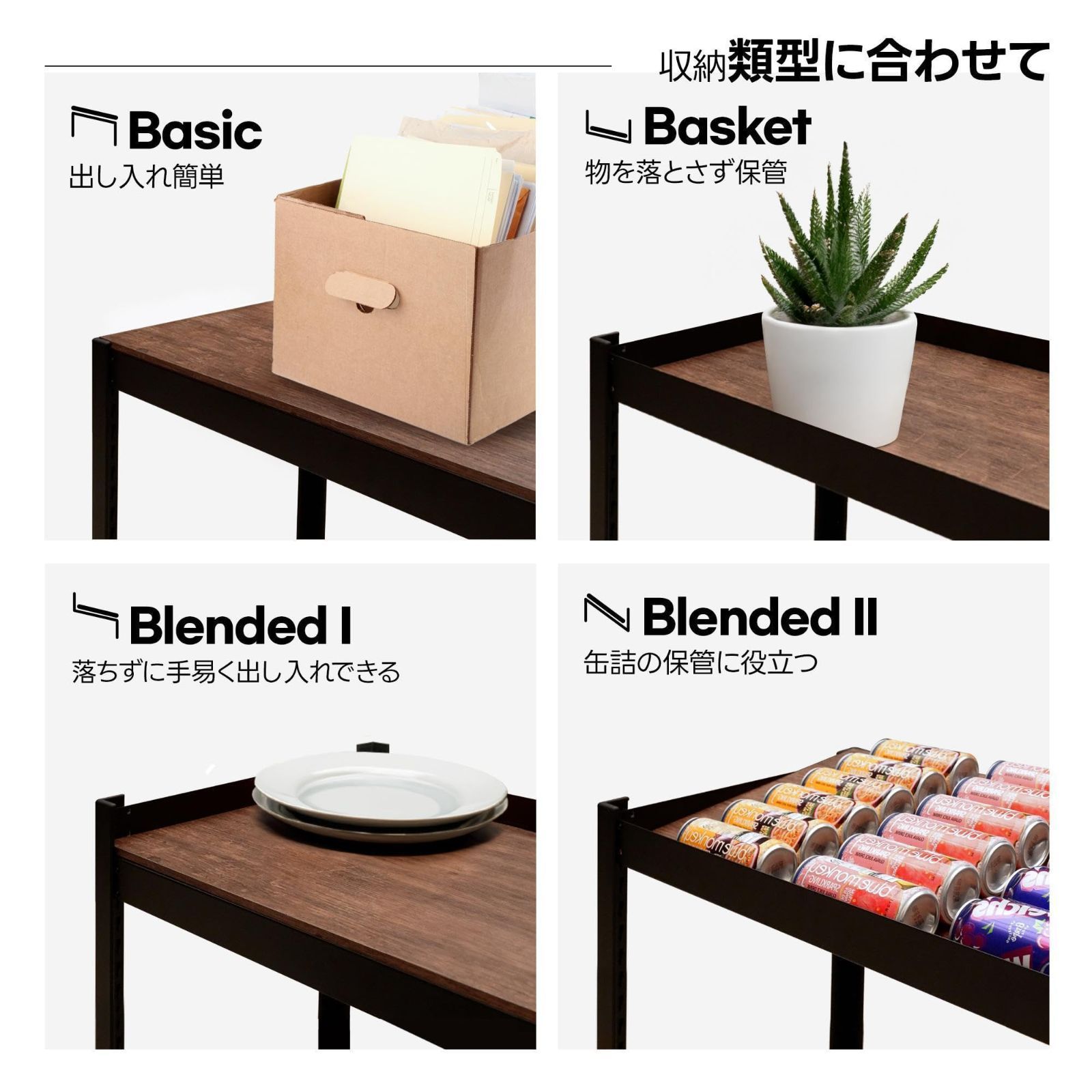 ラミネート 組立簡単