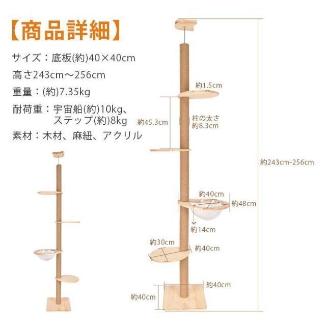 キャットタワー 突っ張り 木登り 木製 スリム 宇宙船ボウル pt074