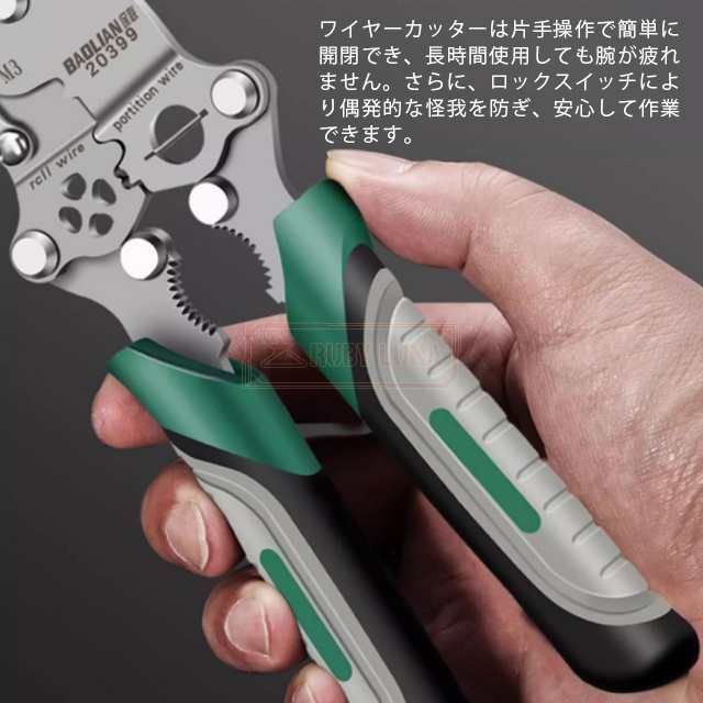 ワイヤーストリッパー