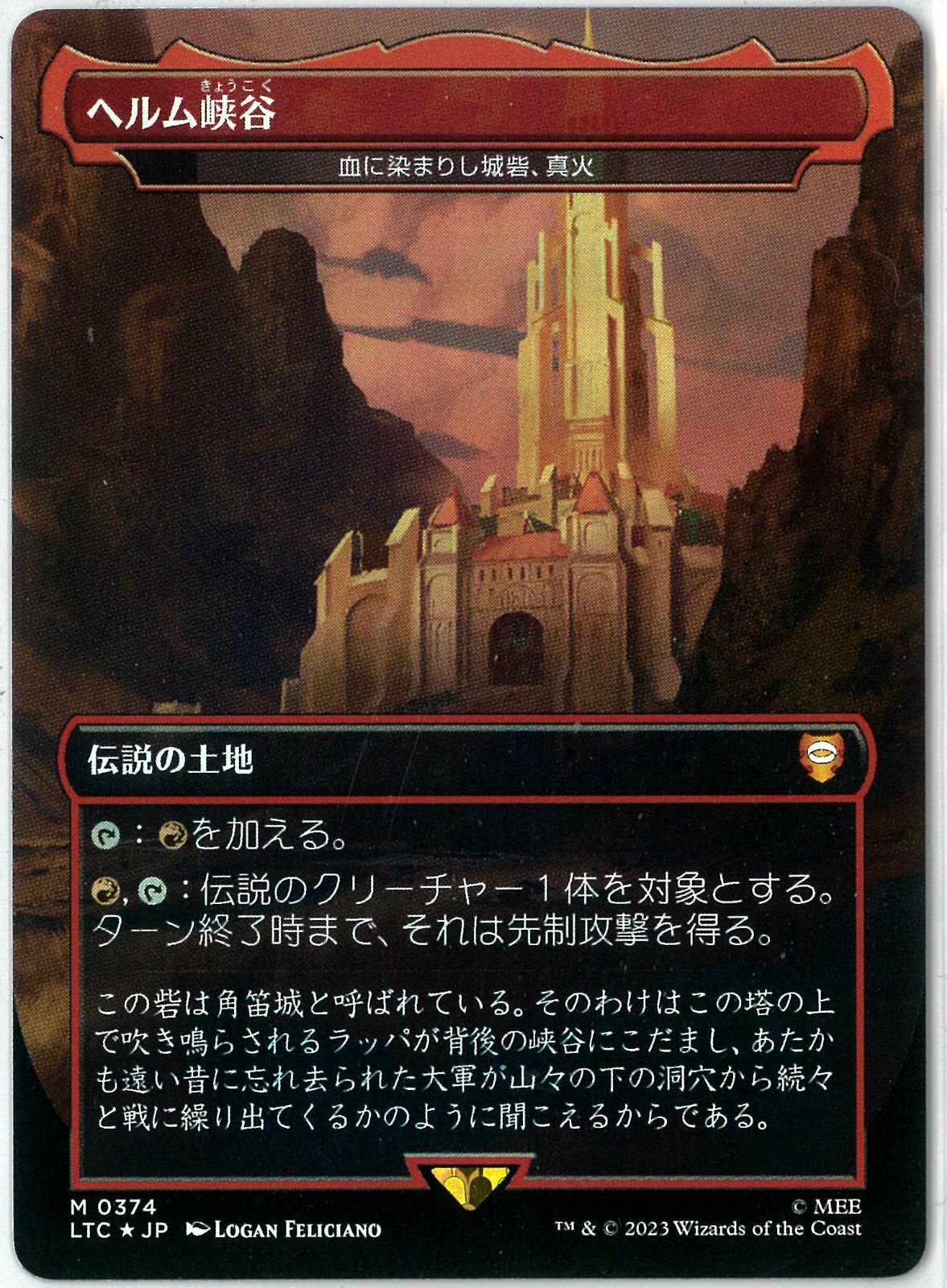 アウター ジャケット MTG 血に染まりし城砦、真火 foil 日本語 | www