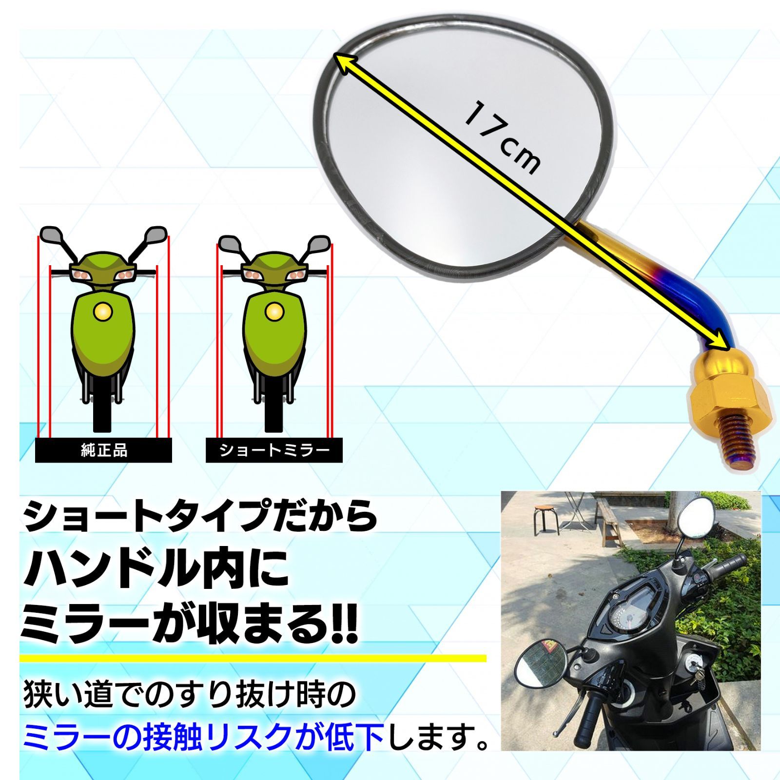 ヤマハ系スクーター カーボンショートミラー 楽天市場】互換品 バイク スクーター カスタム ミラー サイド