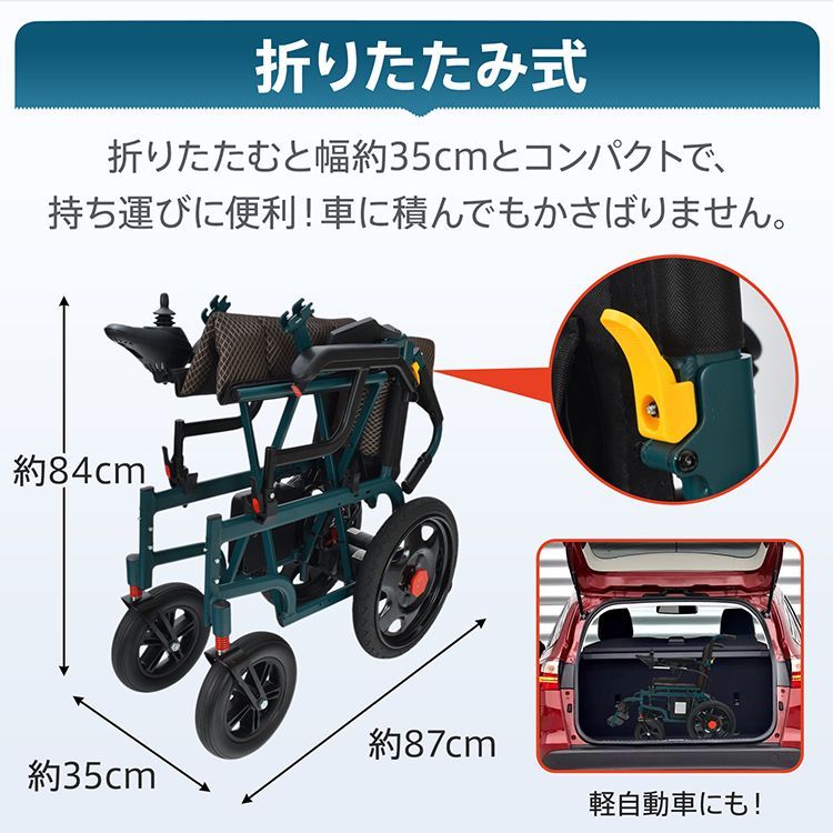 自走式