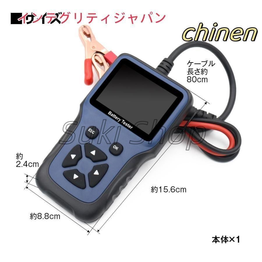 バッテリーチェッカー バッテリー診断機