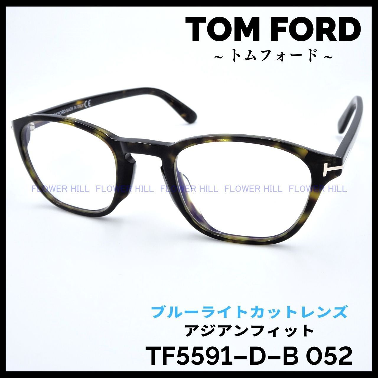 美品 TOM FORD サングラス TF5591-D-B 052 トムフォード-
