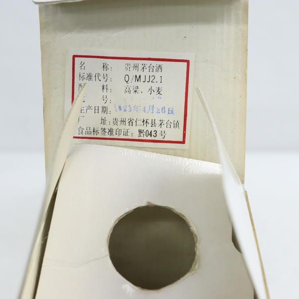 貴州茅台酒 天女 1993 貴州茅台酒（マオタイシュ）天女 ハーフボトル 1993 53％ 375ml