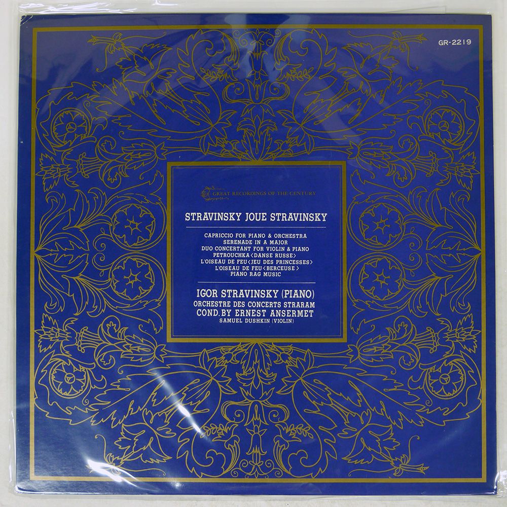 MF　　ストラヴィンスキー全集　エルネスト・アンセルメ　限定品　８CD Amazon.co.jp: ストラヴィンスキー全集: ミュージック