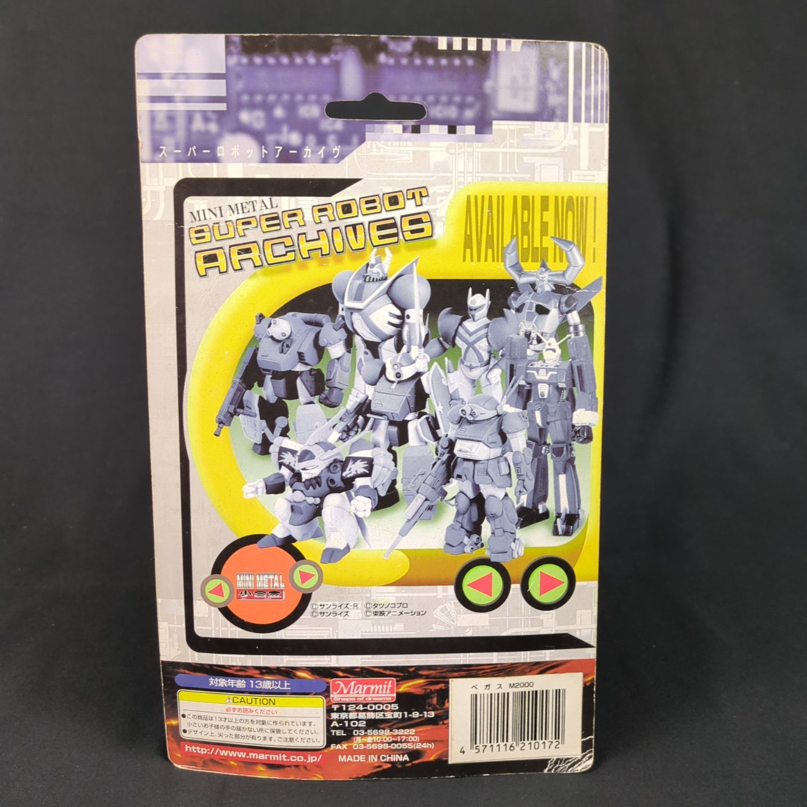 希少品　マーミット フィギュア 宇宙の騎士テッカマン　テッカマン（未開封） Amazon | タツノコヒーローズ ファイティングギア 宇宙の騎士