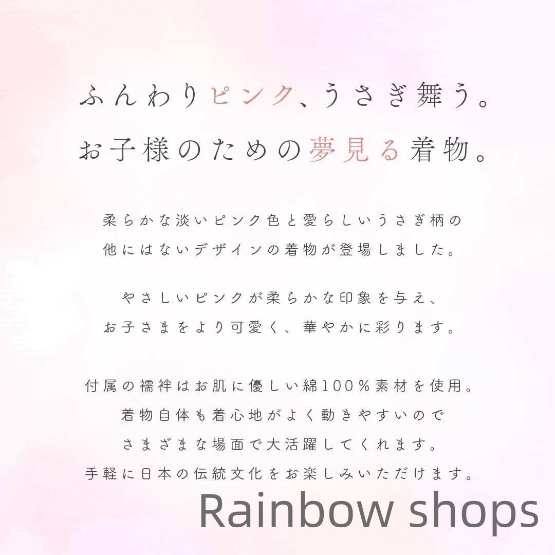 ♥ 子供用 着物 ピンク うさぎ 浴衣 襦袢 帯 3点セット 感 品質重視 洗える 夏着物 浴衣 浴衣セット 90 100 110 キッズ 女の子 男の子 カ bgcp96