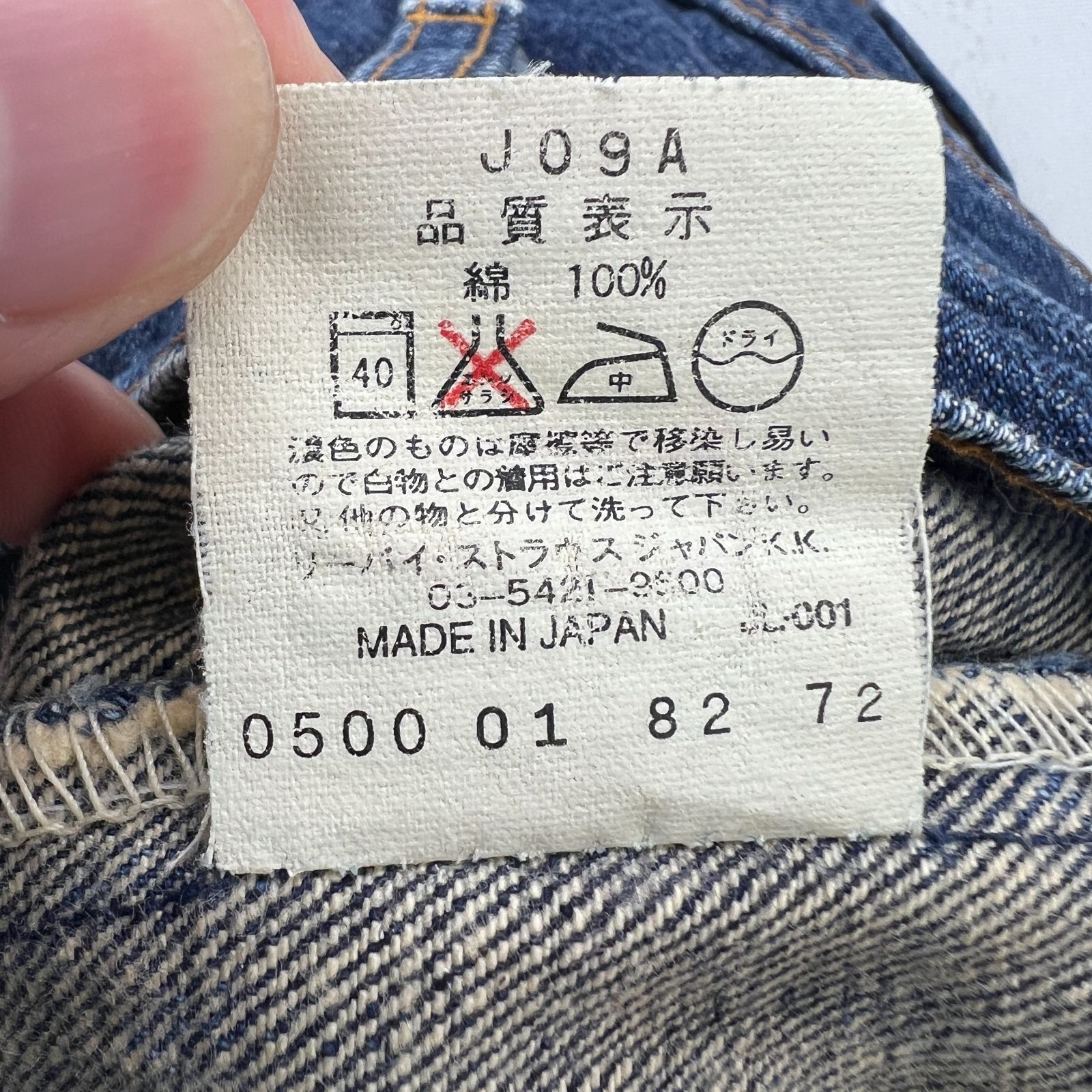 Levi’s クロシェット　リメイク　デニムパンツ 楽天市場】【セール／36%OFF】リーバイス LEVI'S 505 股下53cm