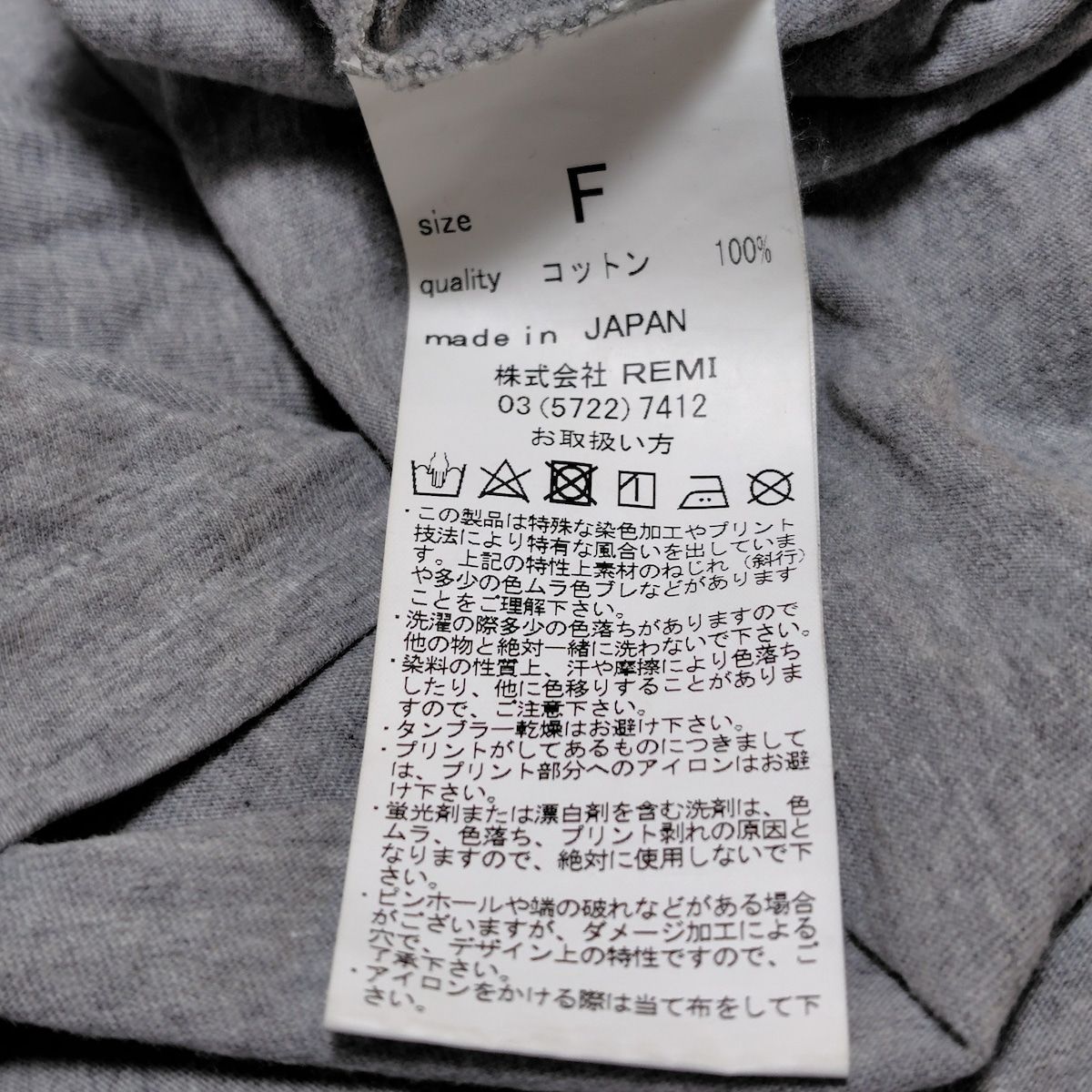 REMI RELIEF(レミ レリーフ) 半袖Tシャツ サイズＦ F レディース - グレー×レッド×マルチ クルーネック