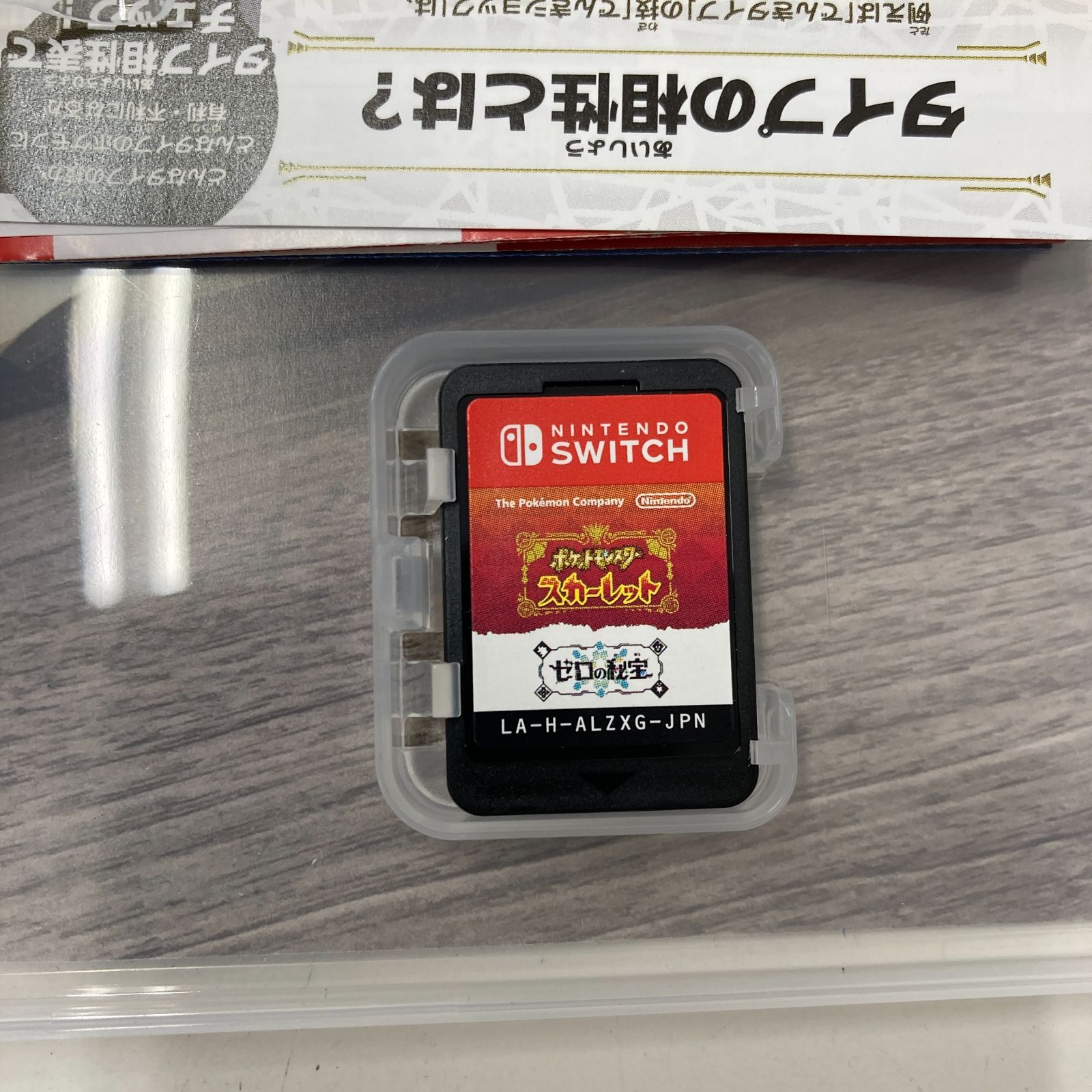 02m2340 Nintendo Switch ニンテンドースイッチ ソフト ポケモン 02m2340 Nintendo Switch ニンテンドースイッチ ソフト ポケモン