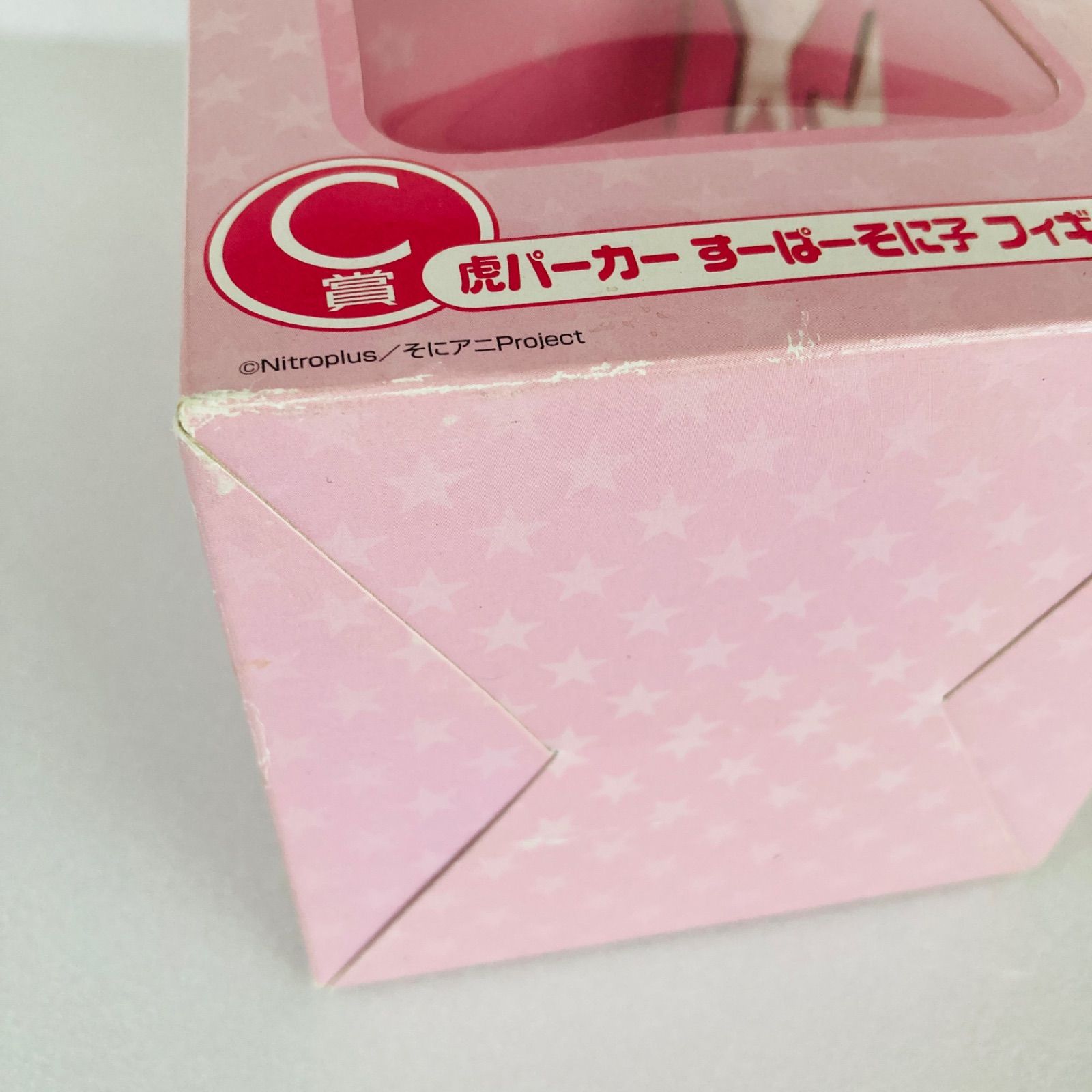 希少】一番くじ そにアニ すーぱーそに子 フィギュア 虎パーカー