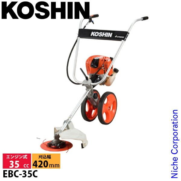 工進 手押し式エンジン草刈機 EBC-35C 0768502