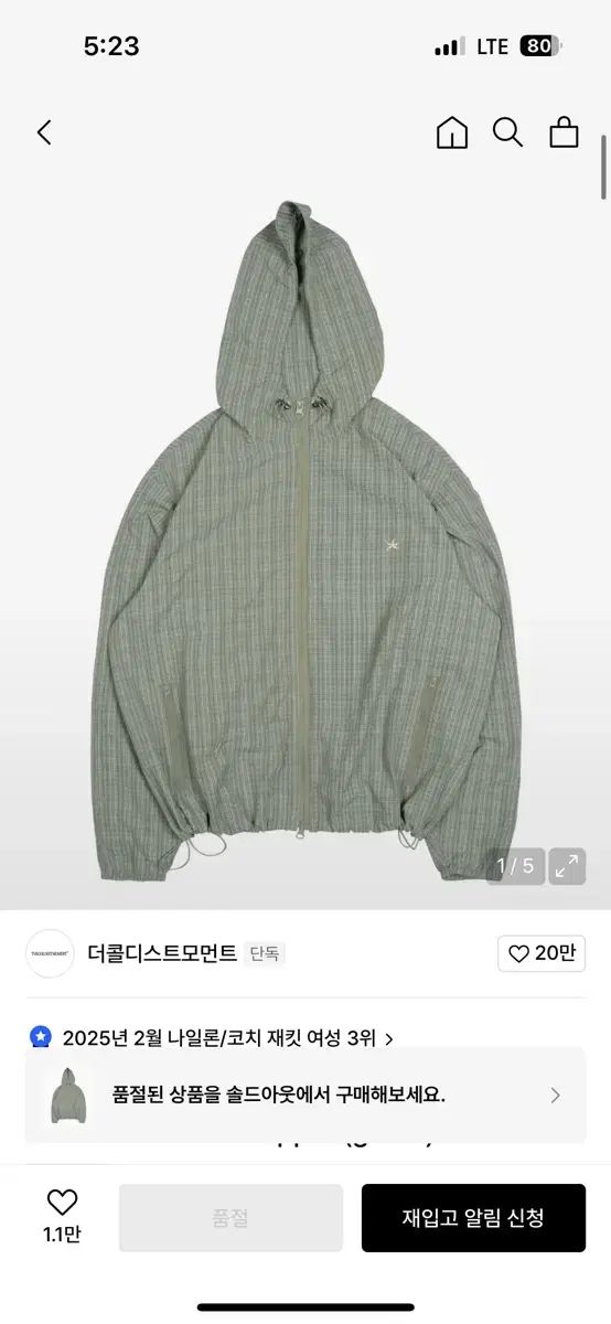 THECOLDESTMOMENT ザコールデストモーメント グリーン ウィンドブレーカー M